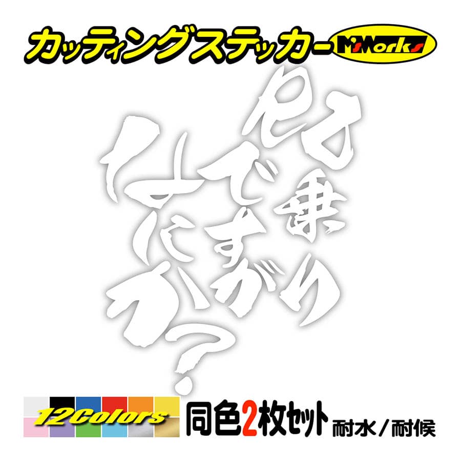 バイク ステッカー RZ乗りですがなにか？(ヤマハ YAMAHA)(2枚1セット
