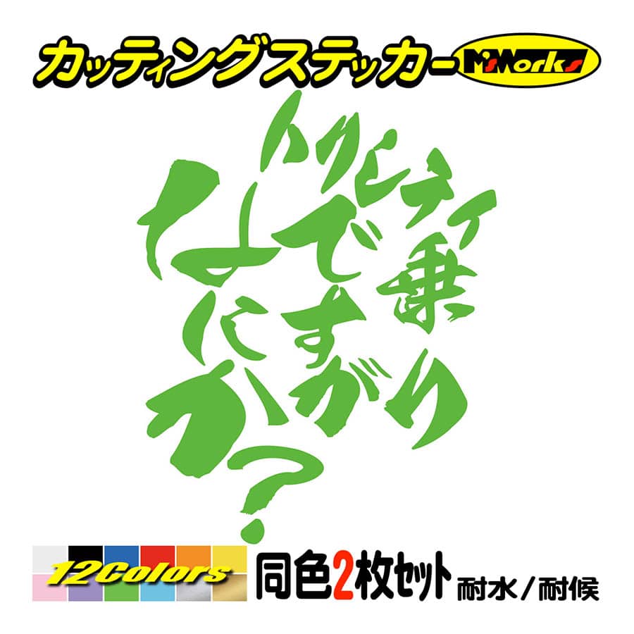 ににどぅぎです(^^)他の方は購入しないで下さい バイク ステッカー トリシティ乗りですがなにか？(ヤマハ YAMAHA)(2枚1