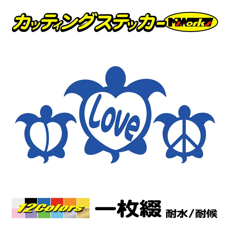 車 バイク ステッカー Honu ホヌ 亀 Love 3 おしゃれ かわいい ヘルメット タンク リア サイドボックス スノーボード Honu 003 カッティングステッカー M Sworks 通販 Yahoo ショッピング