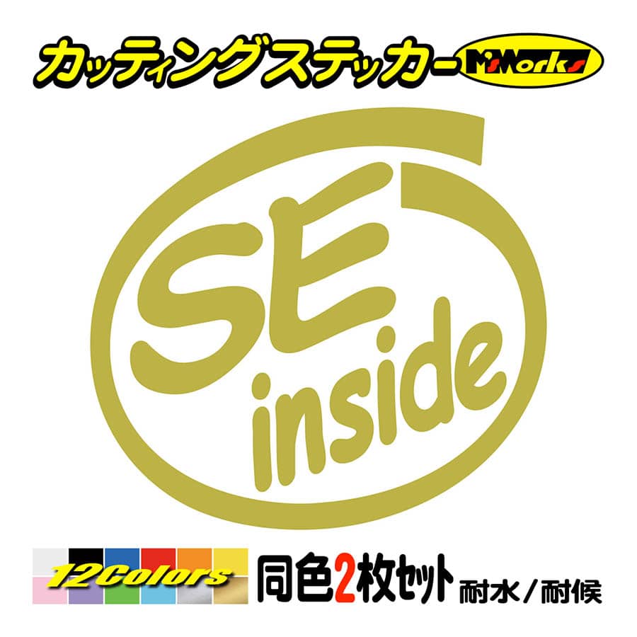 ステッカー SE inside (2枚1セット) カッティングステッカー 職業 車 