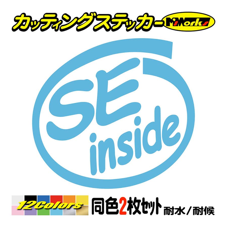 ステッカー SE inside (2枚1セット) カッティングステッカー 職業 車 給油口 バイク ヘルメット カウル インサイド ワンポイント おもしろ｜msworks｜13