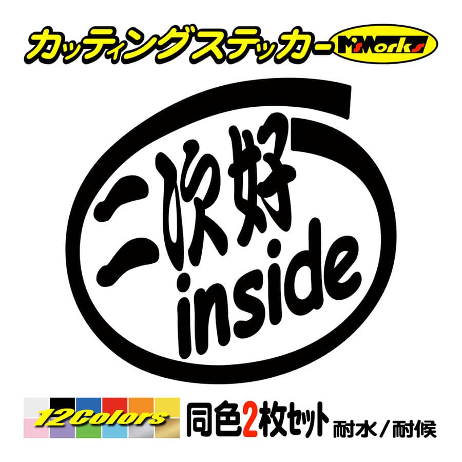 ステッカー N・E・E・T inside (2枚1セット) カッティングステッカー