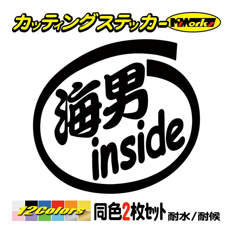 ステッカー 潜水男 inside (2枚1セット) ステッカー 車 バイク ヘルメット インサイド 海 ダイビング diving ワンポイント  :INS-013:カッティングステッカー M'sWorks - 通販 - Yahoo!ショッピング