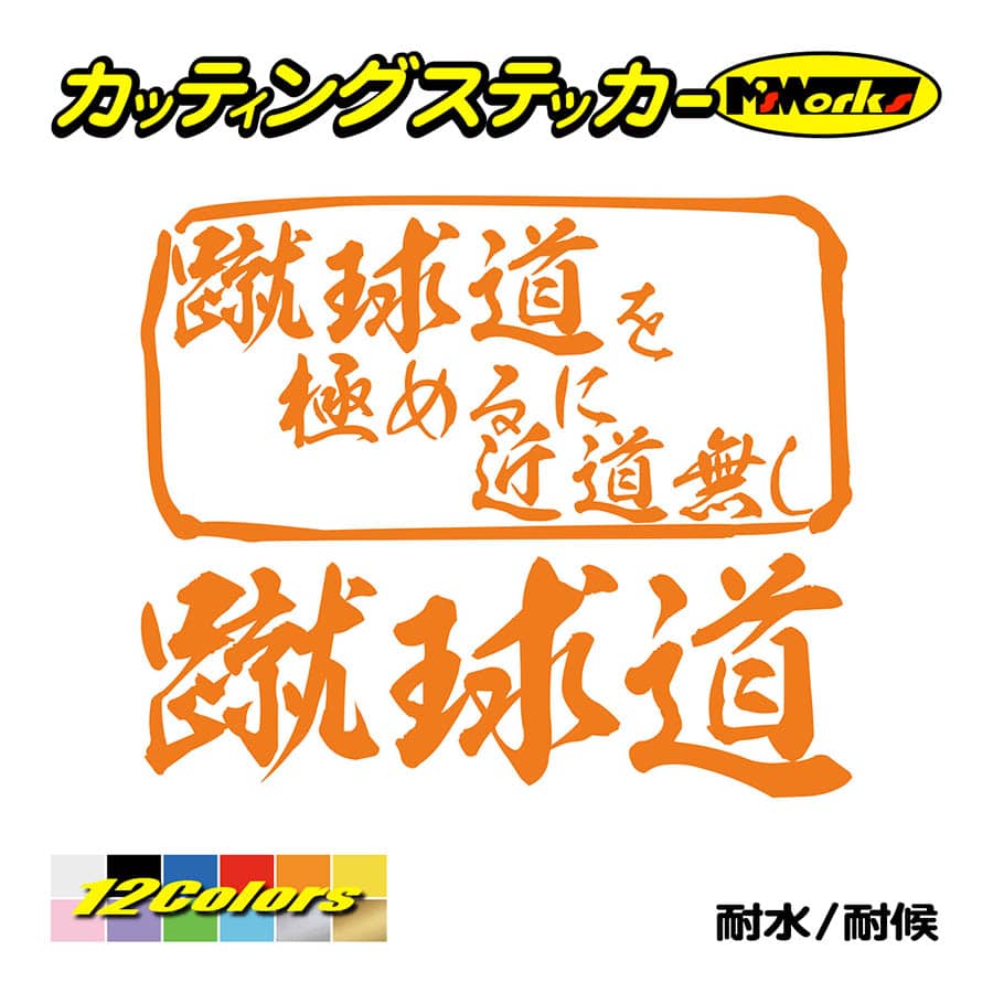 カラフルサッカー防水ステッカー８枚まとめ売り 【限定販売】 - 記念グッズ