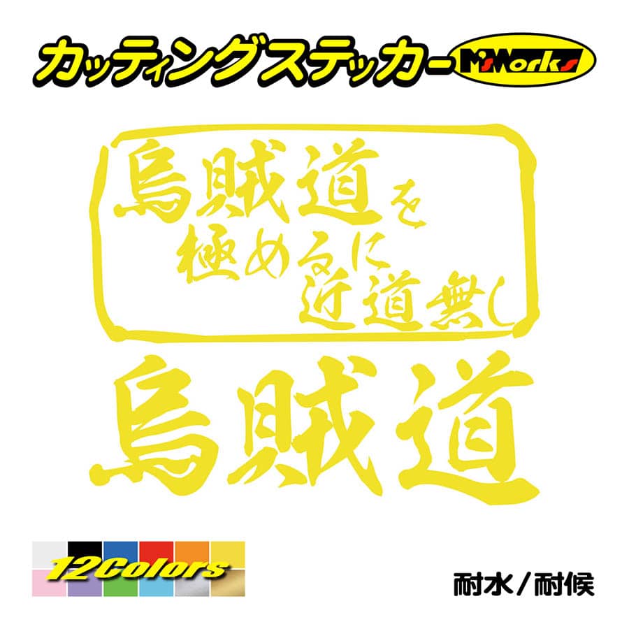 定期入れの エギンガー えぎんがー Eginger 餌木 えぎ ステッカー シール 烏賊 イカチョップ アオリイカ Ishing フィッシング カッティング 転写 文字だけが残る ９色