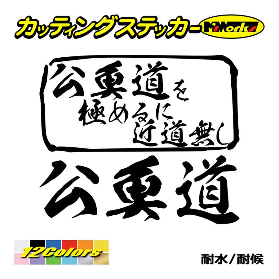 魚釣り ステッカー 公魚道 を極めるに近道無し(ワカサギ 釣り) カッティングステッカー フィッシング 魚 クーラーボックス 車 ガラス かっこいい 耐水｜msworks｜02