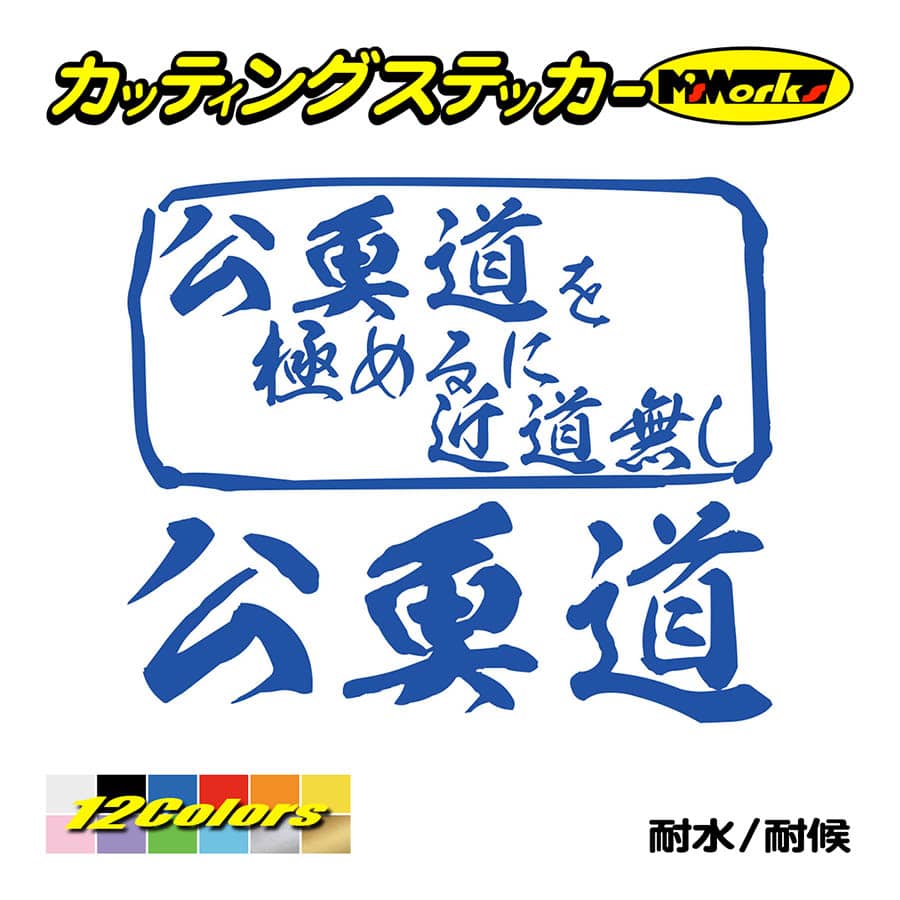 魚釣り ステッカー 公魚道 を極めるに近道無し(ワカサギ 釣り) カッティングステッカー フィッシング 魚 クーラーボックス 車 ガラス かっこいい 耐水｜msworks｜04