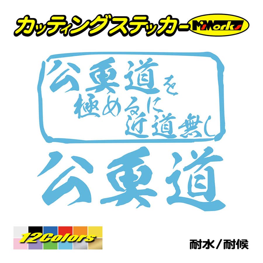 魚釣り ステッカー 公魚道 を極めるに近道無し(ワカサギ 釣り) カッティングステッカー フィッシング 魚 クーラーボックス 車 ガラス かっこいい 耐水｜msworks｜13