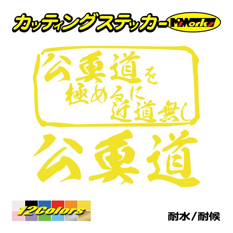 魚釣り ステッカー 公魚道 を極めるに近道無し(ワカサギ 釣り) カッティングステッカー フィッシング 魚 クーラーボックス 車 ガラス かっこいい 耐水 | ブランド登録なし | 06