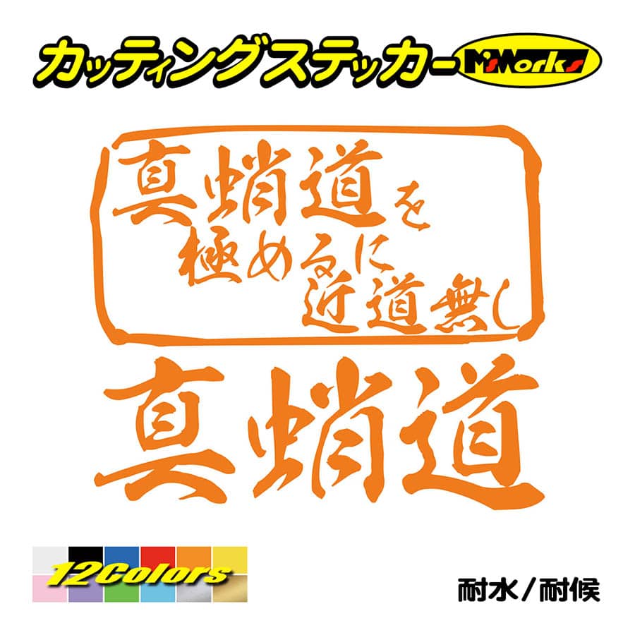 独特な店 送料無料 蛸 カッティングステッカー 2枚 金色 たこ釣り