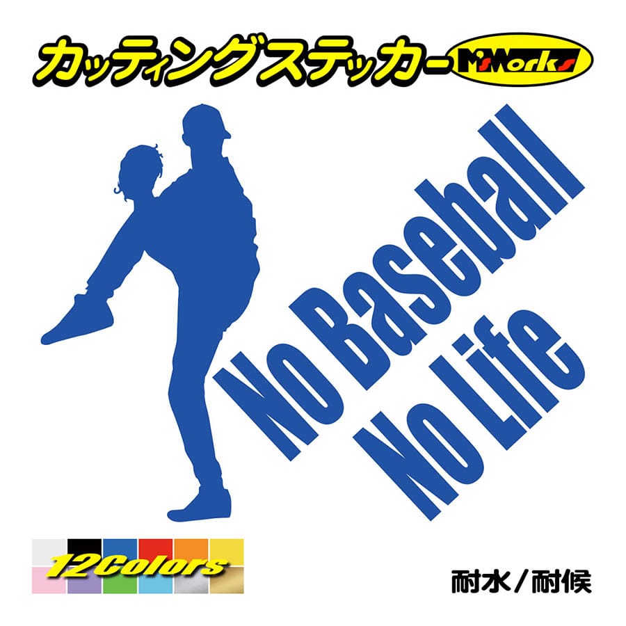 野球 ヘルメット ステッカーの商品一覧 通販 - Yahoo!ショッピング