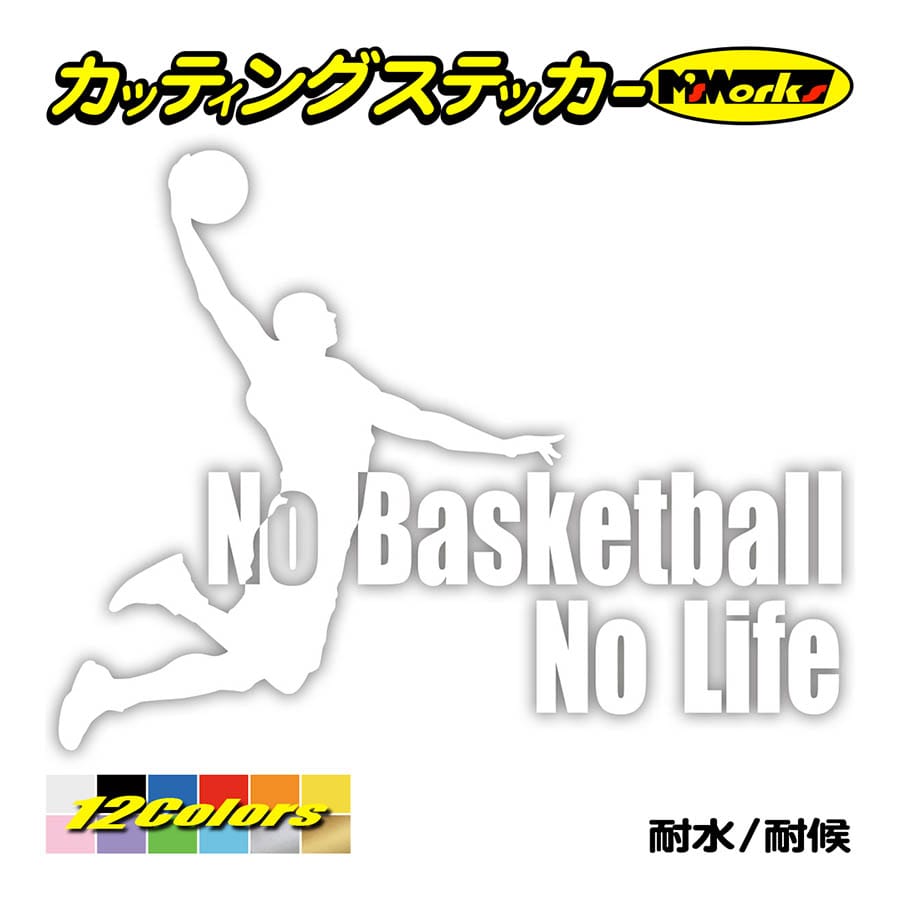 カッティングステッカー No Basketball No Life バスケットボール 1 車 バイク リアガラス かっこいい おもしろ ワンポイント Nlbsb 001 カッティングステッカー M Sworks 通販 Yahoo ショッピング