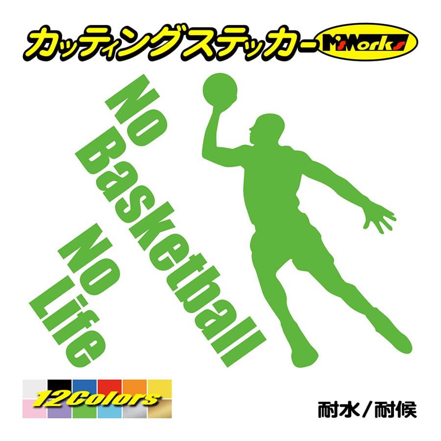 ステッカー No Basketball No Life バスケットボール 2 ステッカー 車 バイク リアガラス かっこいい おもしろ ワンポイント Nlbsb 002 カッティングステッカー M Sworks 通販 Yahoo ショッピング