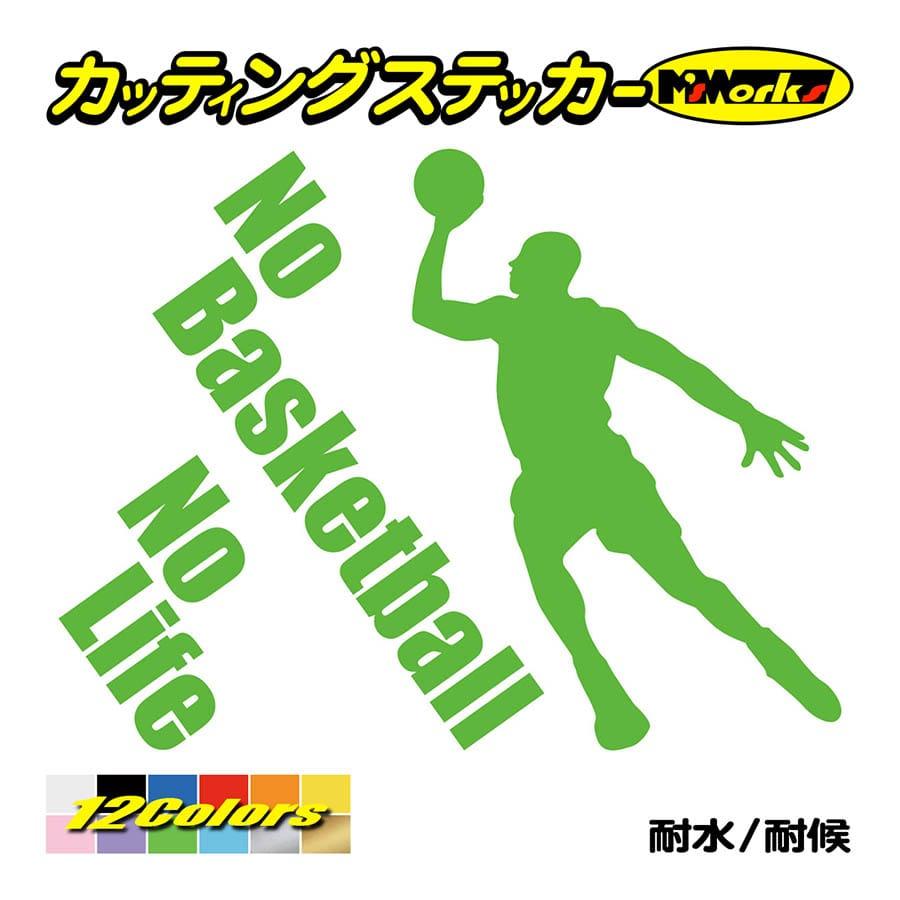 ステッカー No Basketball No Life バスケットボール 2 ステッカー 車 バイク リアガラス かっこいい おもしろ ワンポイント Nlbsb 002 カッティングステッカー M Sworks 通販 Yahoo ショッピング ステッカー No Basketball No Life バスケットボール 2 ステッカー 車 バイク リアガラス かっこいい おもしろ ワンポイント Nlbsb 002 カッティングステッカー M Sworks 通販 Yahoo ショッピング