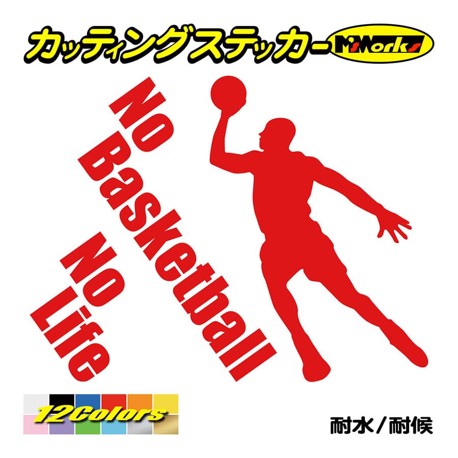 ステッカー No Basketball No Life バスケットボール 2 ステッカー 車 バイク リアガラス かっこいい おもしろ ワンポイント Nlbsb 002 カッティングステッカー M Sworks 通販 Yahoo ショッピング ステッカー No Basketball No Life バスケットボール 2 ステッカー 車 バイク リアガラス かっこいい おもしろ ワンポイント Nlbsb 002 カッティングステッカー M Sworks 通販 Yahoo ショッピング