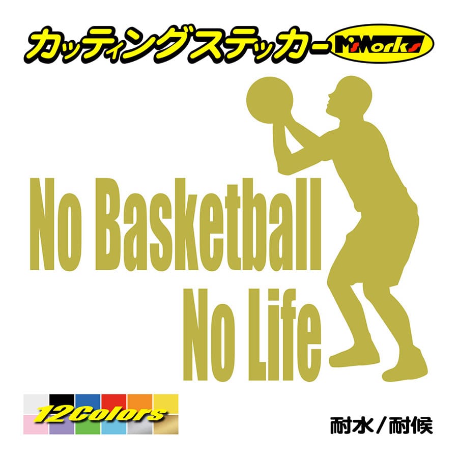 ステッカー No Basketball No Life バスケットボール 4 車 バイク リアガラス かっこいい おもしろ ワンポイント Nlbsb 004 カッティングステッカー M Sworks 通販 Yahoo ショッピング