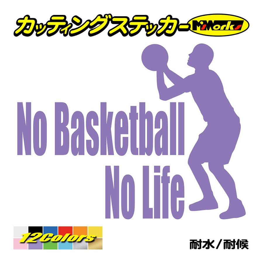 ステッカー No Basketball No Life バスケットボール 4 ステッカー 車 バイク リアガラス かっこいい おもしろ ワンポイント Nlbsb 004 カッティングステッカー M Sworks 通販 Yahoo ショッピング