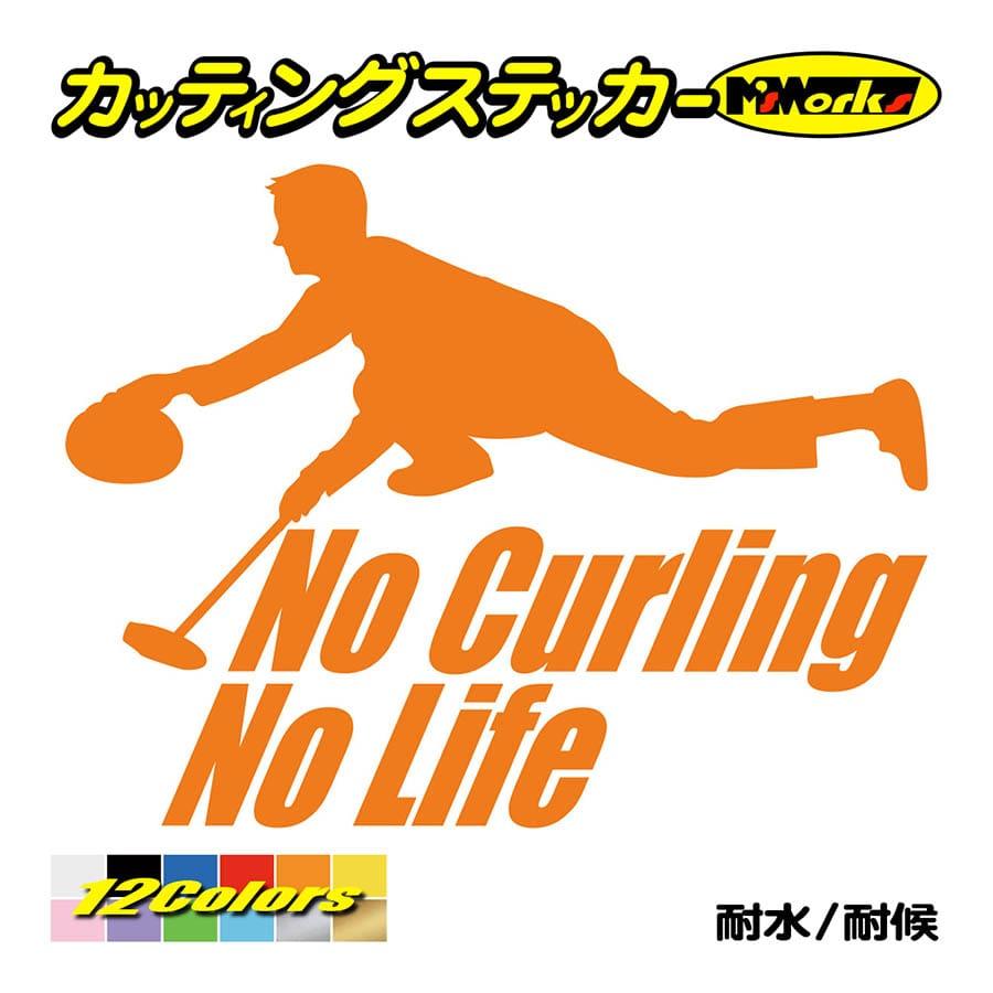 ステッカー No Curling No Life (カーリング)・1 カッティングステッカー 車 バイク サイド リアガラス かっこいい おもしろ ワンポイント 防水耐水｜msworks｜06