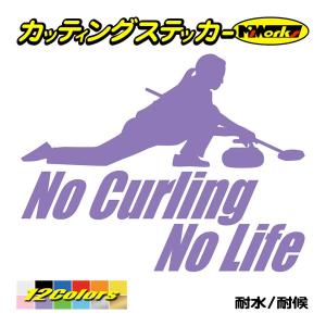 ステッカー No Curling No Life (カーリング)・2 カッティングステッカー 車 バ...