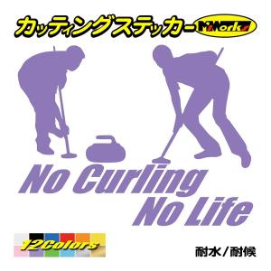 ステッカー No Curling No Life (カーリング)・3 カッティングステッカー 車 バ...