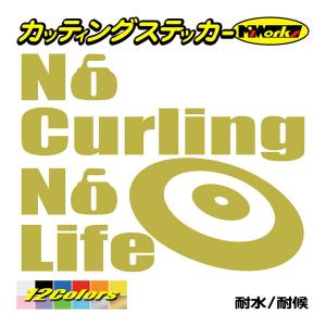 ステッカー No Curling No Life (カーリング)・4 カッティングステッカー 車 バ...