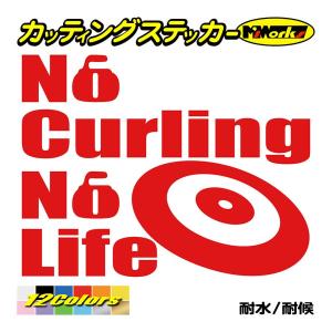 ステッカー No Curling No Life (カーリング)・4 カッティングステッカー 車 バ...