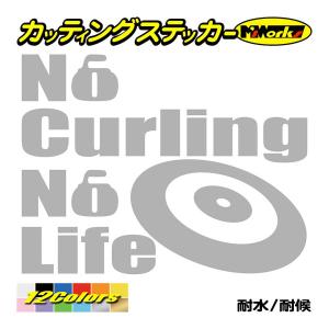 ステッカー No Curling No Life (カーリング)・4 カッティングステッカー 車 バ...