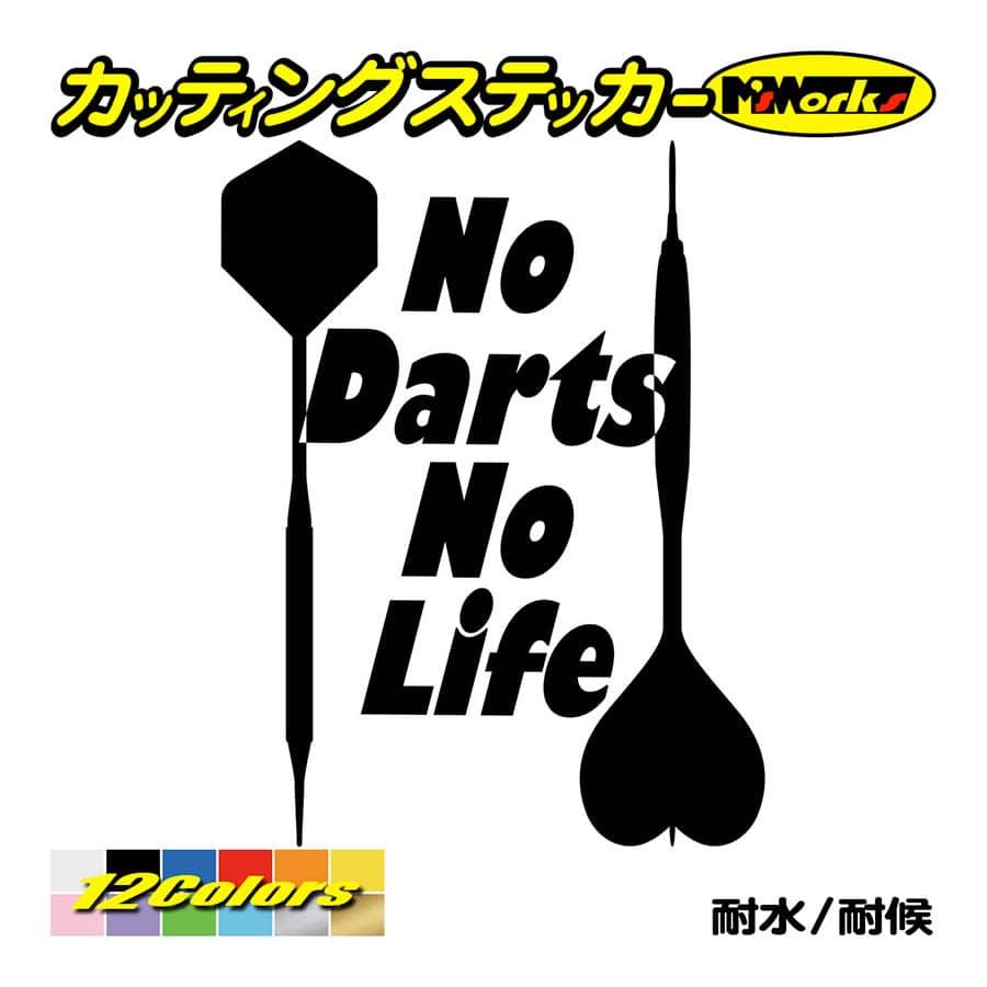 ステッカー No Darts No Life ダーツ 4 車 バイク サイド リアガラス かっこいい おもしろ ワンポイント デカール Nldt 004 カッティングステッカー M Sworks 通販 Yahoo ショッピング