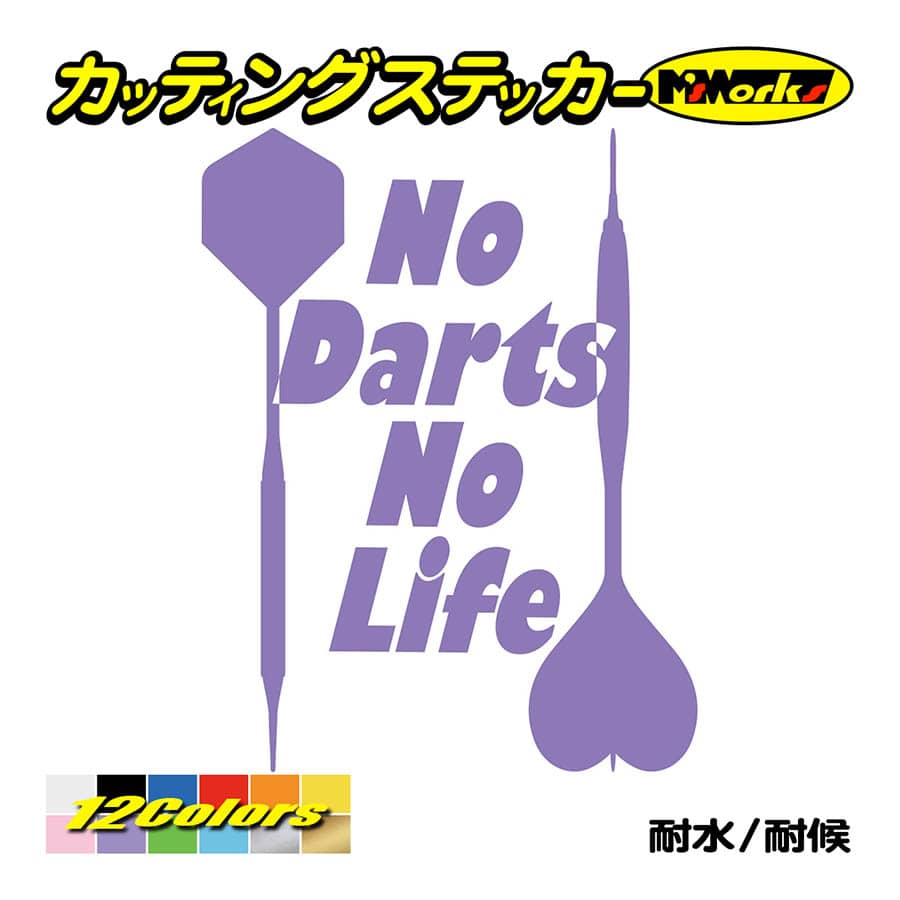 ステッカー No Darts No Life ダーツ 4 車 バイク サイド リアガラス かっこいい おもしろ ワンポイント デカール Nldt 004 カッティングステッカー M Sworks 通販 Yahoo ショッピング