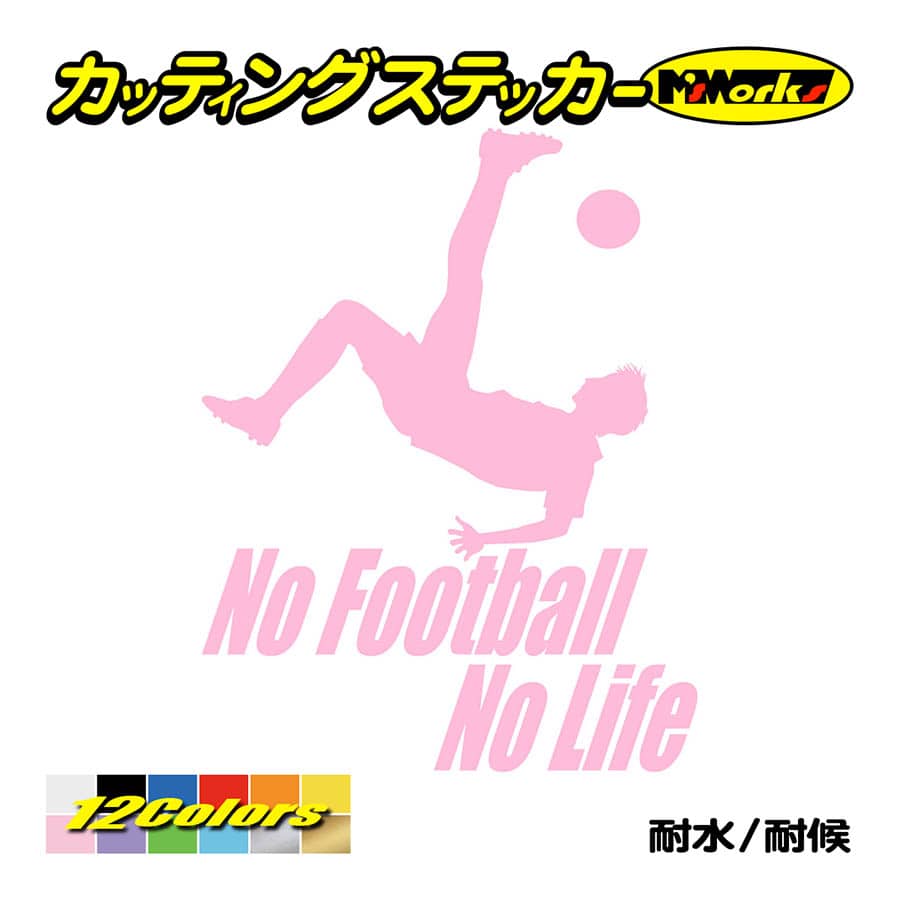 ステッカー No Football No Life (サッカー)・3 カッティングステッカー 車 バ...