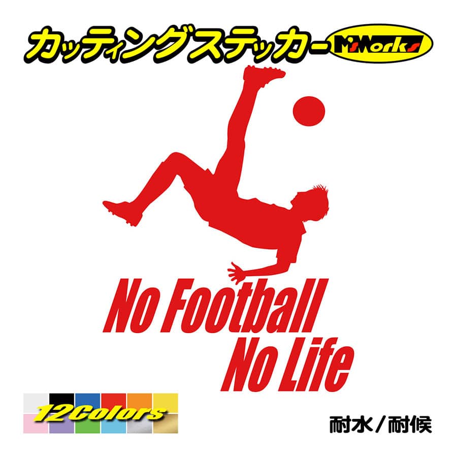 ステッカー No Football No Life (サッカー)・3 カッティングステッカー 車 バ...