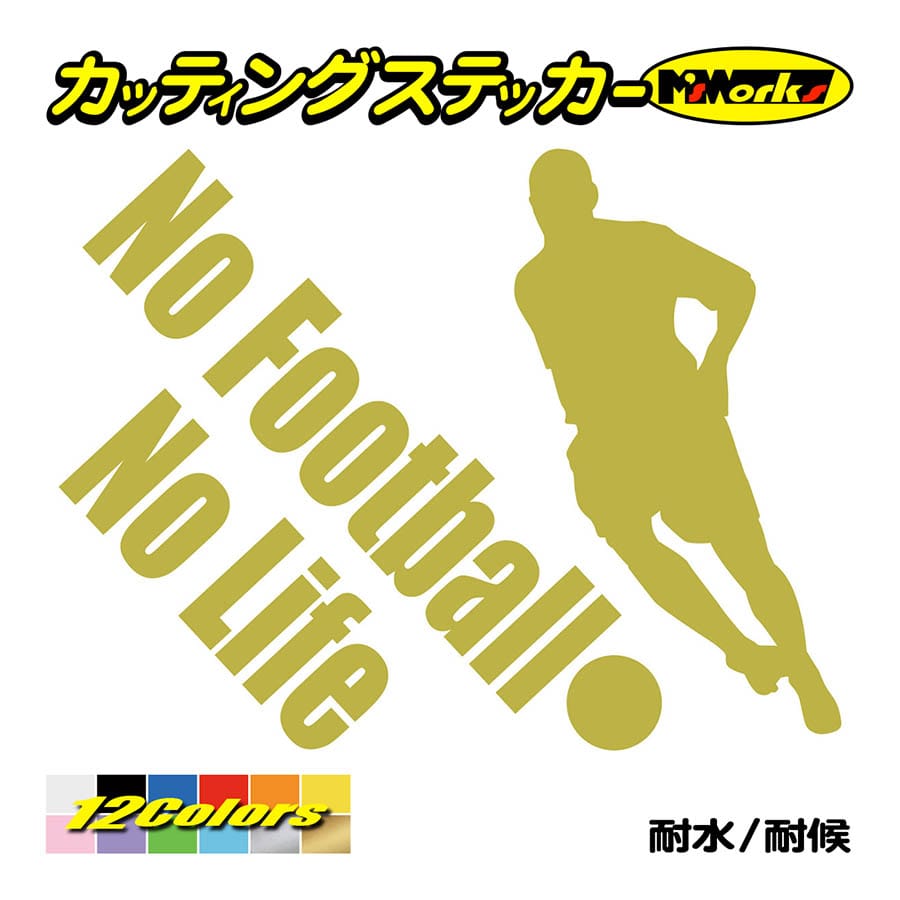 ステッカー No Football No Life サッカー 4 ステッカー 車 バイク リア サイドガラス かっこいい おもしろ ワンポイント Nlfb 004 カッティングステッカー M Sworks 通販 Yahoo ショッピング