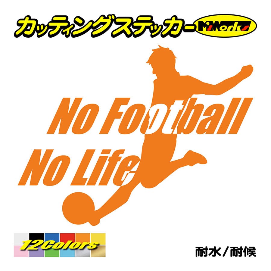 いろいろなサッカー防水ステッカー８枚まとめ売り - 記念グッズ