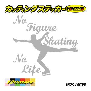 ステッカー No Figure Skating No Life (フィギュアスケート)・ 3 カッテ...