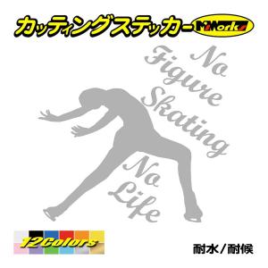 ステッカー No Figure Skating No Life (フィギュアスケート)・ 4 カッテ...