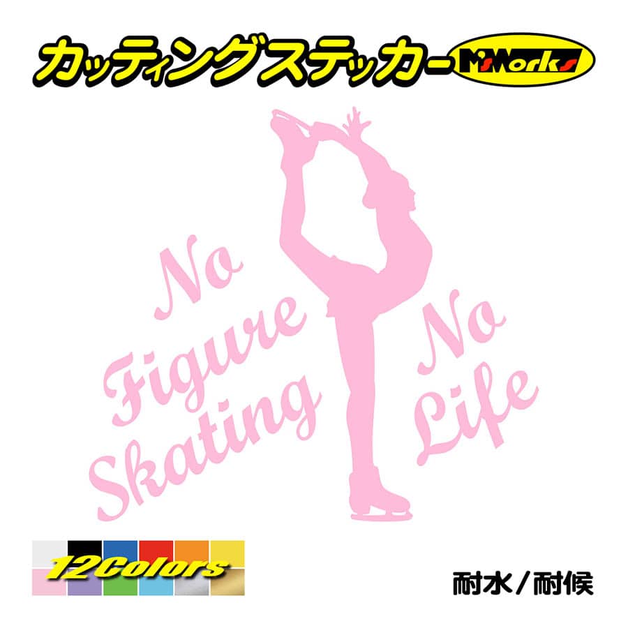 ステッカー No Figure Skating No Life (フィギュアスケート)・ 7 カッティングステッカー 車 バイク サイドガラス かっこいい ワンポイント｜msworks｜10