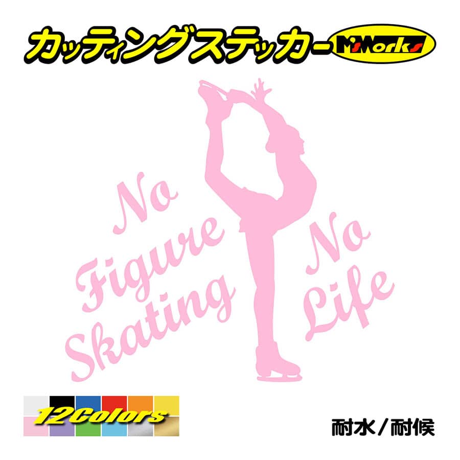 ステッカー No Figure Skating No Life フィギュアスケート 7 ステッカー 車 バイク サイドガラス かっこいい ワンポイント Nlfisk 07 カッティングステッカー M Sworks 通販 Yahoo ショッピング