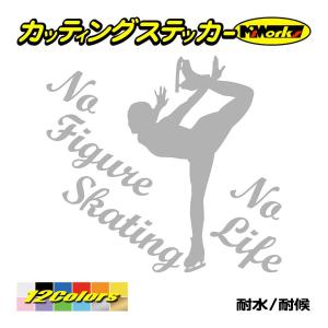 ステッカー No Figure Skating No Life (フィギュアスケート)・ 8 カッテ...