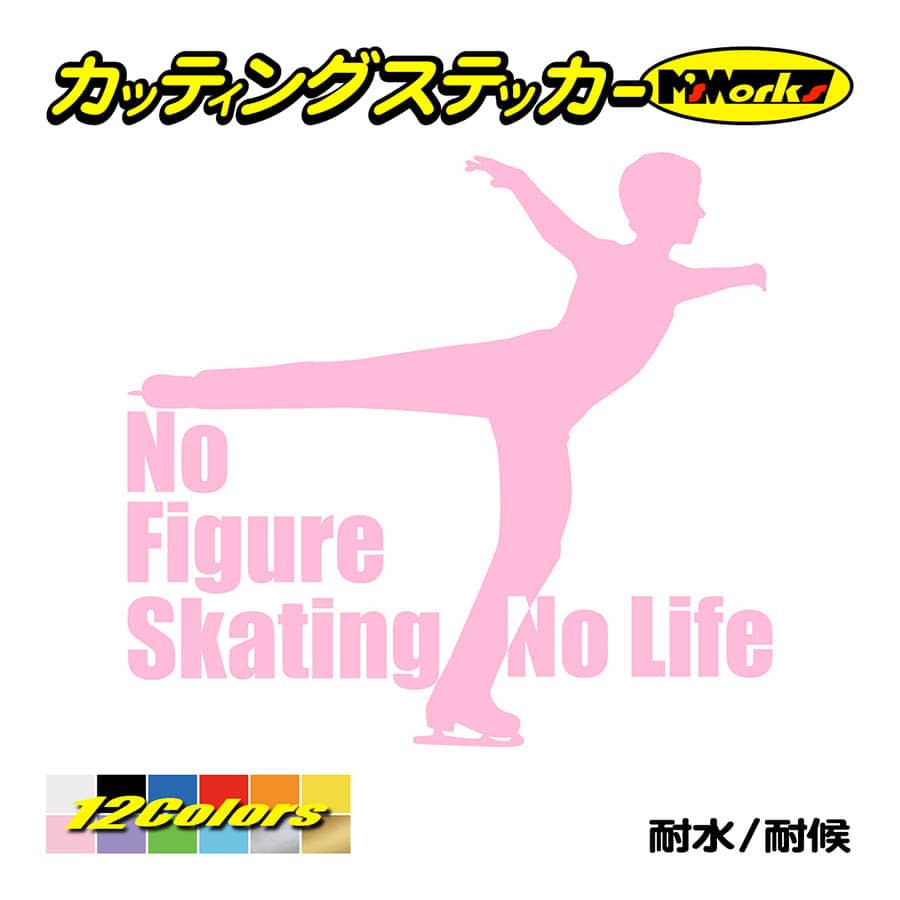 ステッカー No Figure Skating No Life (フィギュアスケート)・ 11 カッティングステッカー 車 バイク サイドガラス かっこいい ワンポイント｜msworks｜10