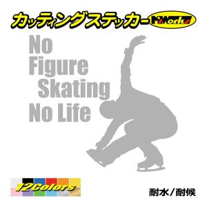 ステッカー No Figure Skating No Life (フィギュアスケート)・ 12 カッ...