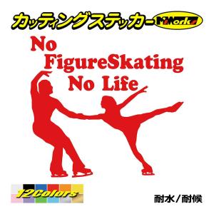 ステッカー No Figure Skating No Life (フィギュアスケート)・ 17 カッ...