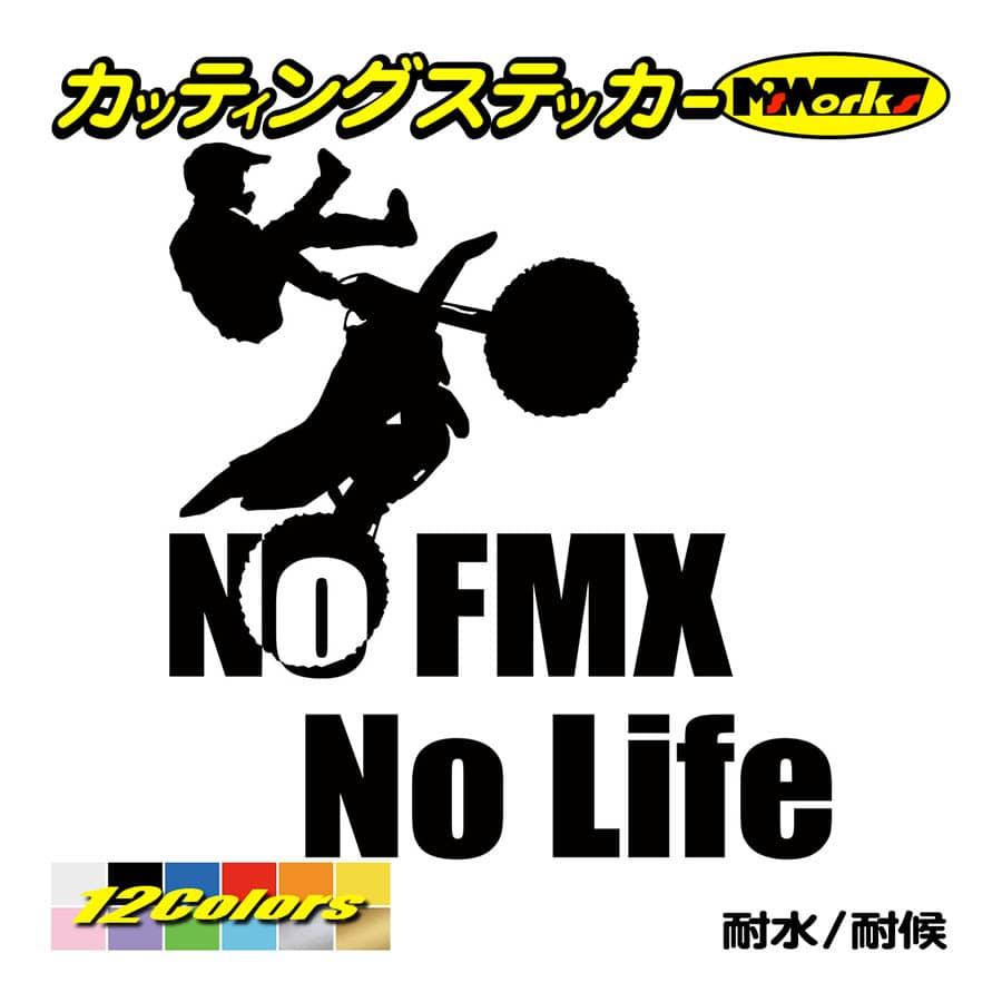 ステッカー 〜 No FMX No Life (フリースタイルモトクロス)・1 ステッカー 〜 車 バイク サイド リアガラス かっこいい ワンポイント  :NLFMX-01:カッティングステッカー M'sWorks - 通販 - Yahoo!ショッピング