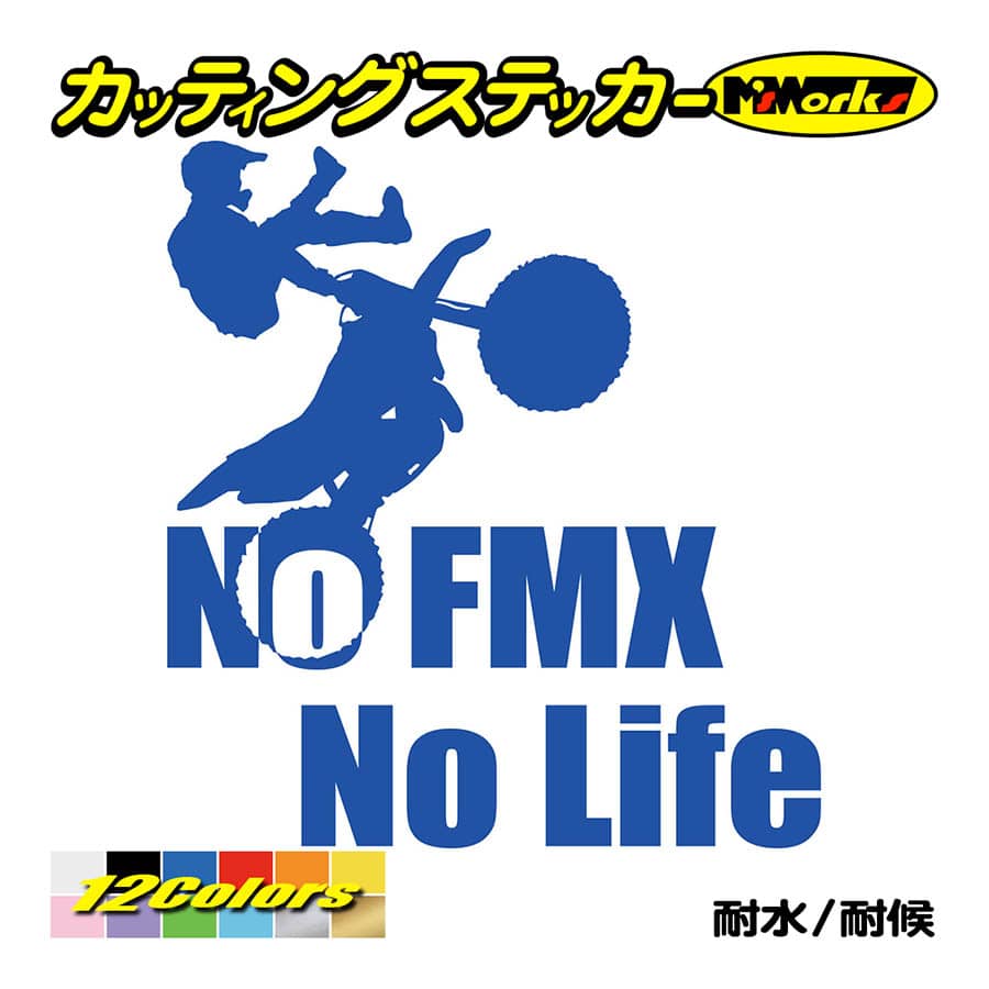 ステッカー No FMX No Life (フリースタイルモトクロス)・1 ステッカー 車 バイク サイド リアガラス かっこいい ワンポイント  :NLFMX-01:カッティングステッカー M'sWorks - 通販 - Yahoo!ショッピング