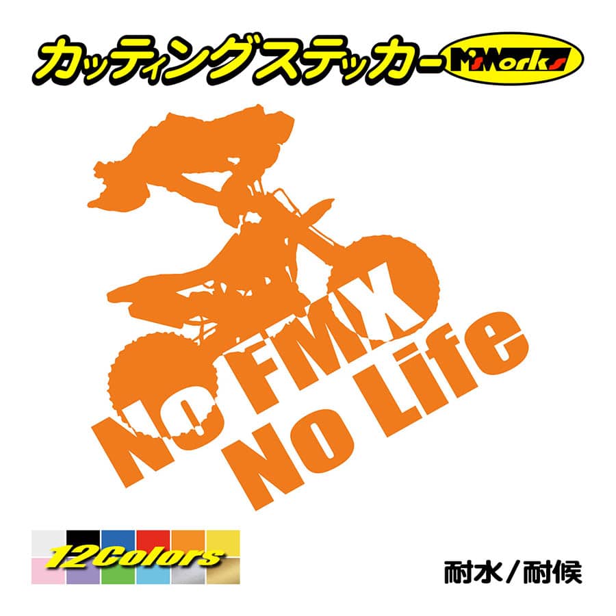 ステッカー No Fmx No Life フリースタイルモトクロス 2 ステッカー 車 バイク サイド リアガラス かっこいい ワンポイント Nlfmx 02 カッティングステッカー M Sworks 通販 Yahoo ショッピング