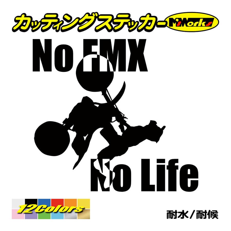 ステッカー No Fmx No Life フリースタイルモトクロス 4 車 バイク サイド リアガラス かっこいい ワンポイント Nlfmx 04 カッティングステッカー M Sworks 通販 Yahoo ショッピング
