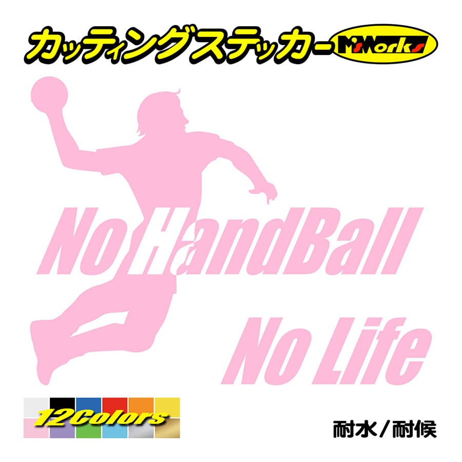 ステッカー No Handball No Life ハンドボール 3 車 バイク リア サイドガラス かっこいい おもしろ ワンポイント Nlhb 003 カッティングステッカー M Sworks 通販 Yahoo ショッピング