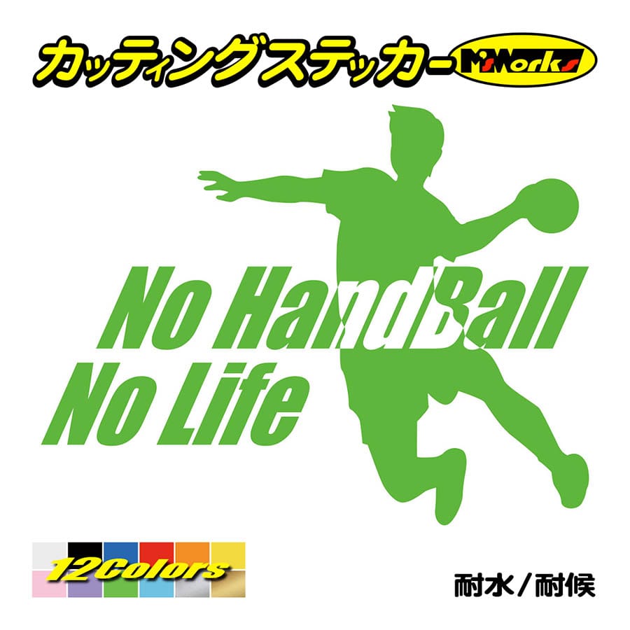 ステッカー かっこいい ハンドボール用品 の商品一覧 その他の競技種目 スポーツ 通販 Yahoo ショッピング ステッカー かっこいい ハンドボール用品 の商品一覧 その他の競技種目 スポーツ 通販 Yahoo ショッピング