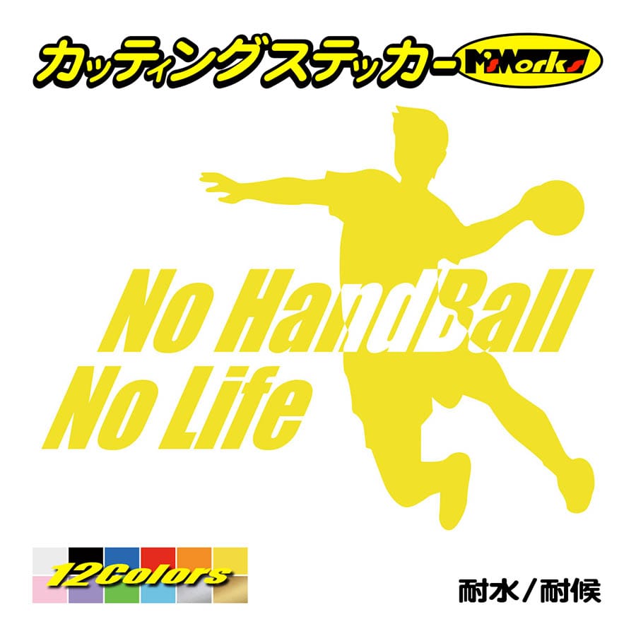 ステッカー No Handball No Life ハンドボール 4 ステッカー 車 バイク リア サイドガラス かっこいい おもしろ ワンポイント Nlhb 004 カッティングステッカー M Sworks 通販 Yahoo ショッピング