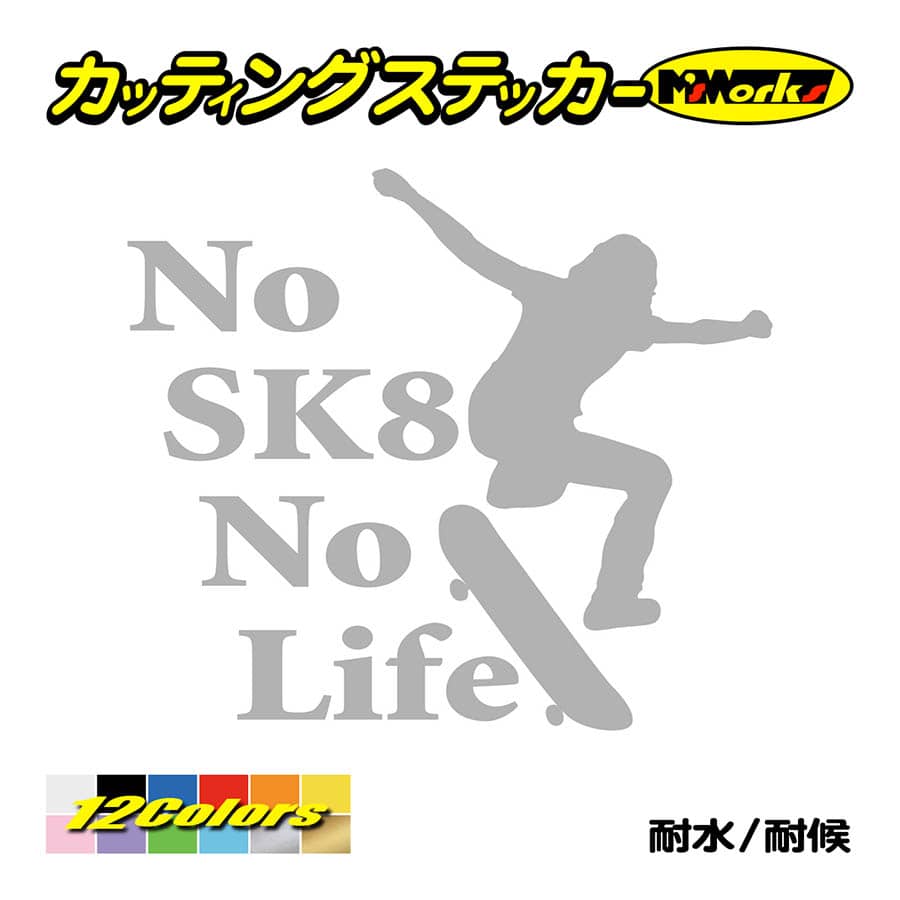 ステッカー No Sk8 No Life スケートボード 2 スケボー 車 サイド リアガラス かっこいい おもしろ ワンポイント Nls8 002 カッティングステッカー M Sworks 通販 Yahoo ショッピング