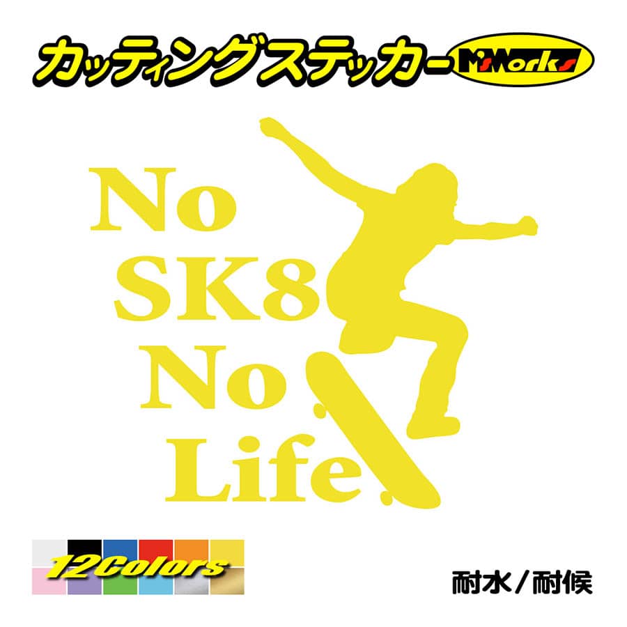 ステッカー No SK8 No Life (スケートボード)・2 カッティングステッカー スケボー ...